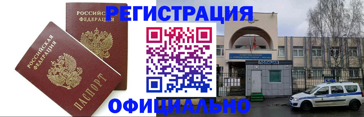 временная прописка в Новоульяновске