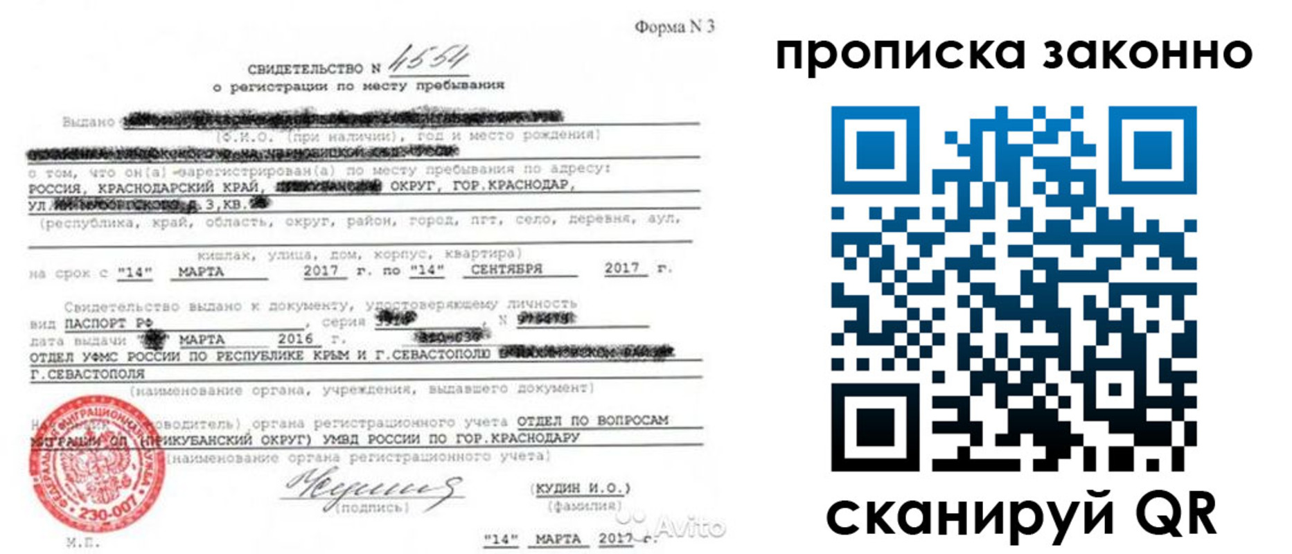 прописка для работы в Новоульяновске