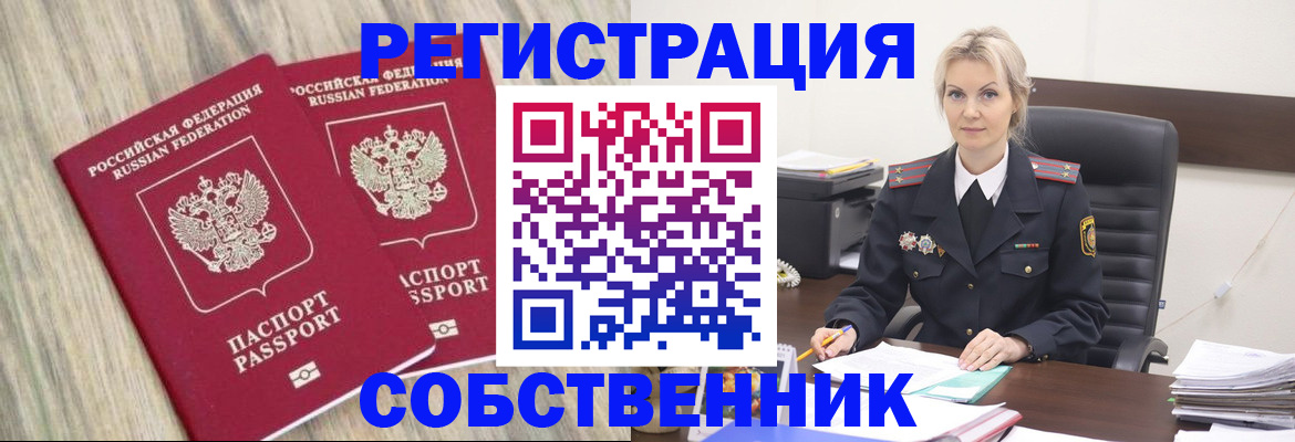 миграционный учет в Новоульяновске