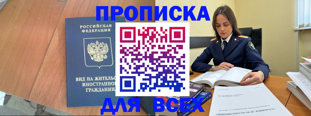 временная регистрация законно в Новоульяновске