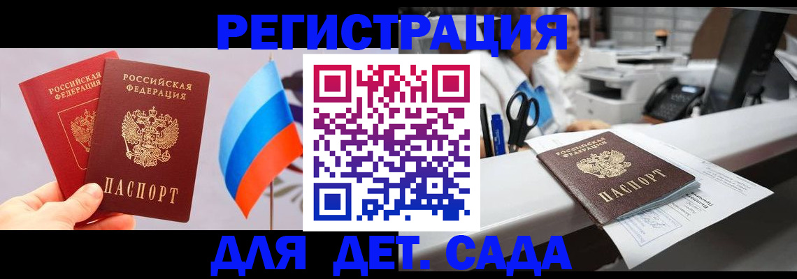 временная регистрация для всех в Новоульяновске