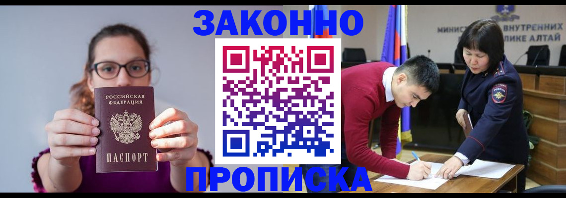 прописка гарантия в Новоульяновске