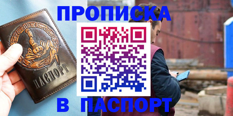 прописка в Новоульяновске