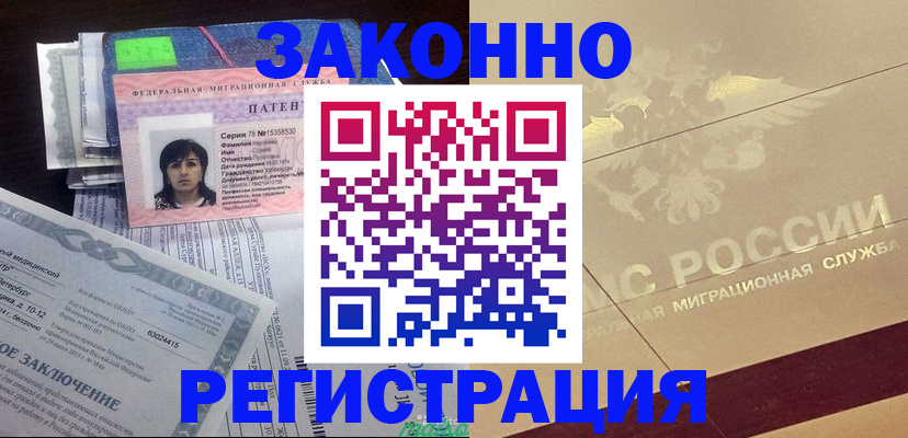 временная регистрация 2025 в Новоульяновске