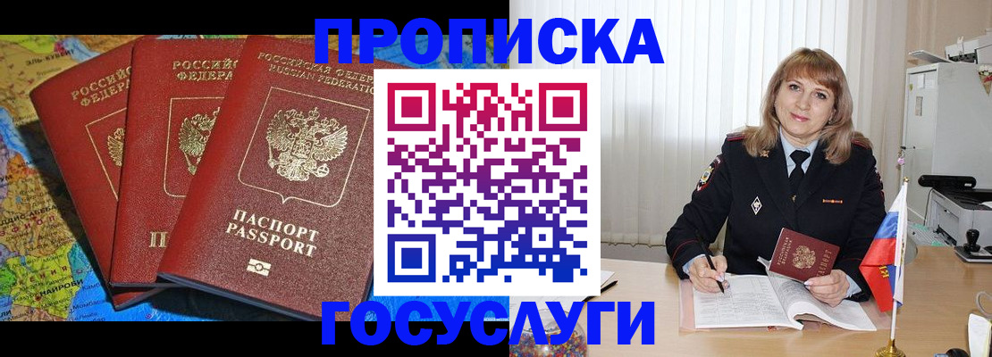 где прописаться в Новоульяновске