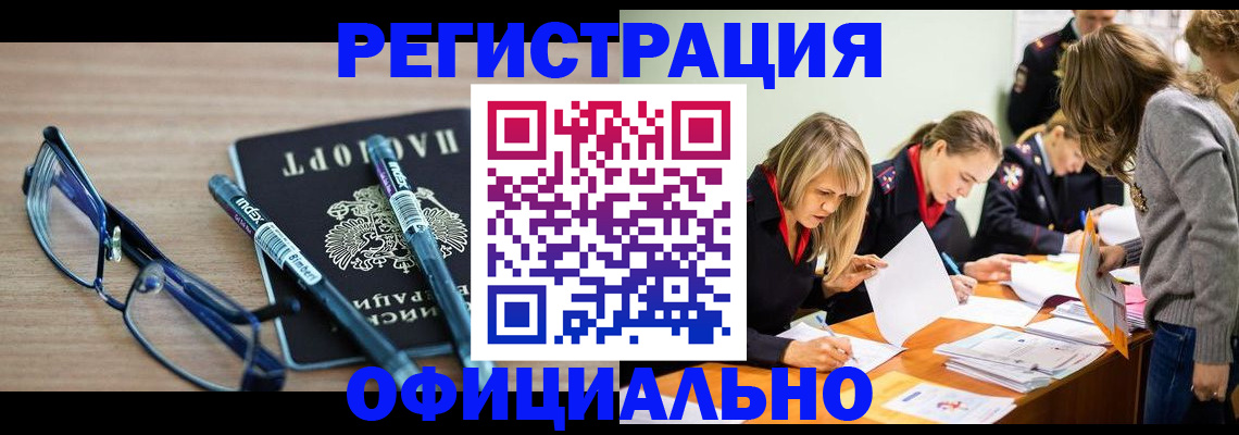 временная регистрация адрес в Новоульяновске