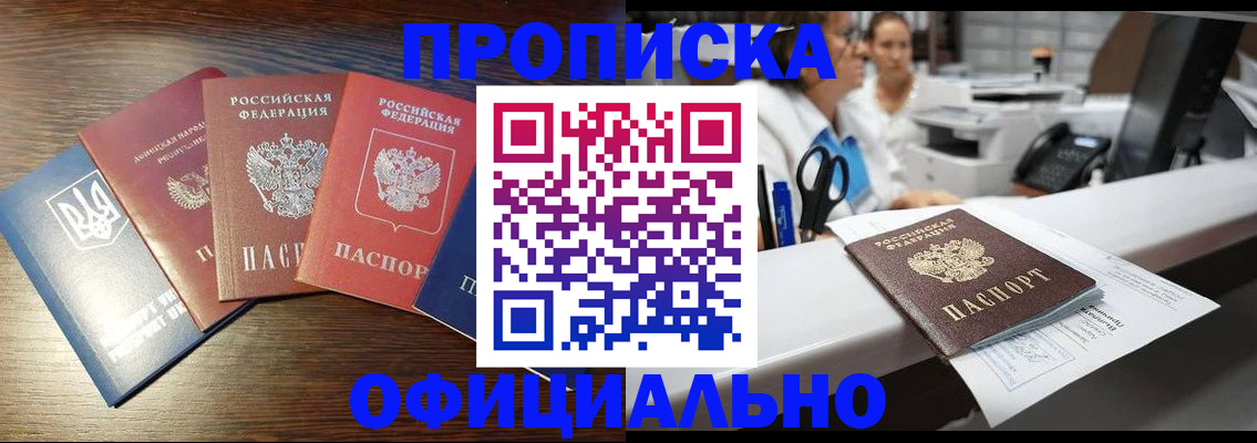 временная прописка в Новоульяновске