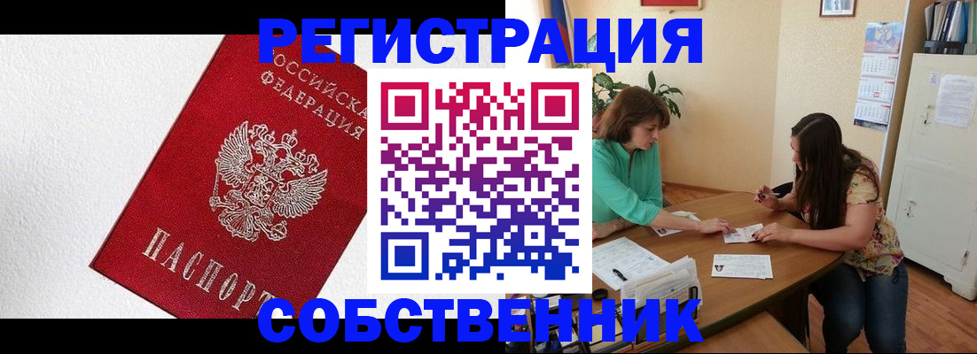 временная регистрация в квартире в Новоульяновске